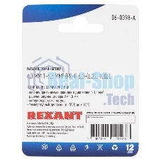 Клемма плоская Rexant, штекер - 6.3 мм, 1-1.5 мм², (РП-п 1.5-(6.3)/DJ617-6.3В), в упак. 10 шт.