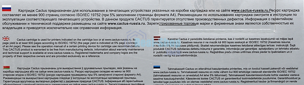 Картридж лазерный Cactus CS-CF532A желтый (900 стр.) для HP LJ M180n/M181fw