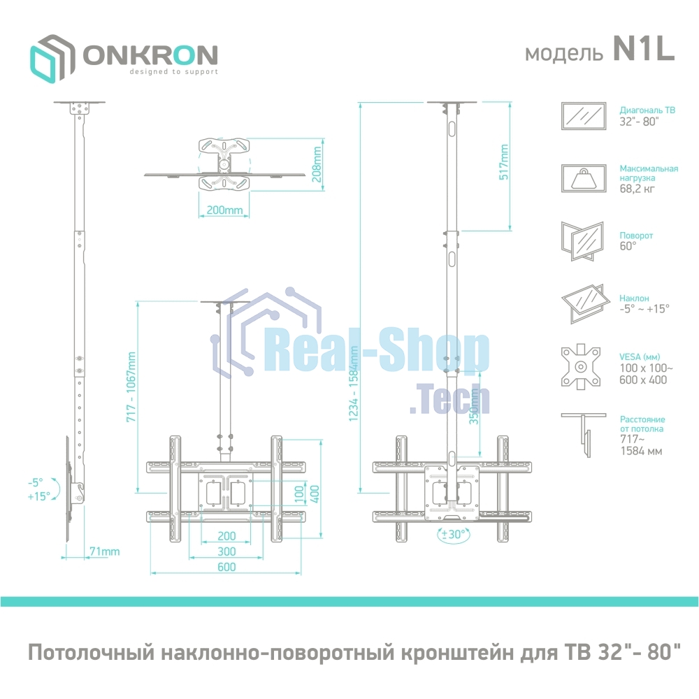 Потолочный кронштейн ONKRON N1L для телевизора 32