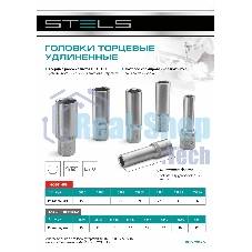 Головка торцевая удлиненная, 21 мм, 6-гранная, CrV, под квадрат 1/2