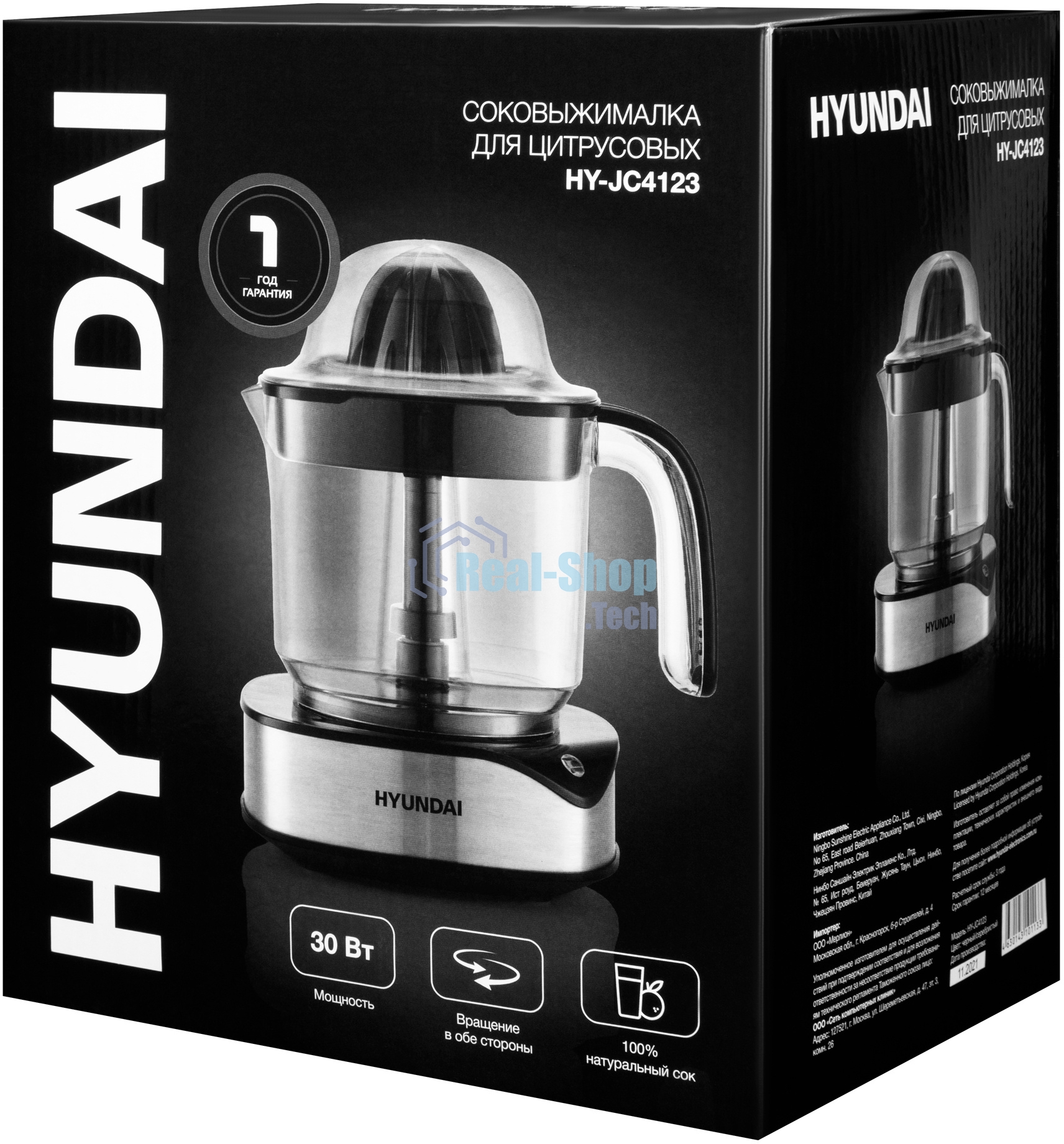 Соковыжималка Hyundai HY-JC4123 стальной/чёрный, цитрусовая, 30 Вт, 1200 мл, механическое