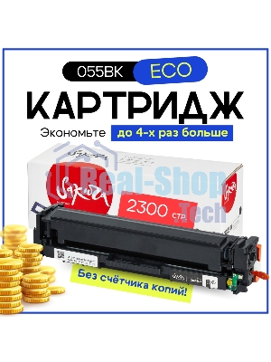 Картридж лазерный Sakura 055BK (3016C001) для Canon LBP66x/MF742C/MF744C/MF746Cx, черный, 2300 к. (чип без счетчика копий)