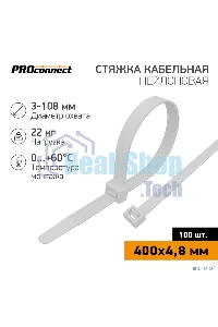 Хомут кабельный 4.8х400 нейл. бел. (уп. 100 шт) PROconnect 57-0400