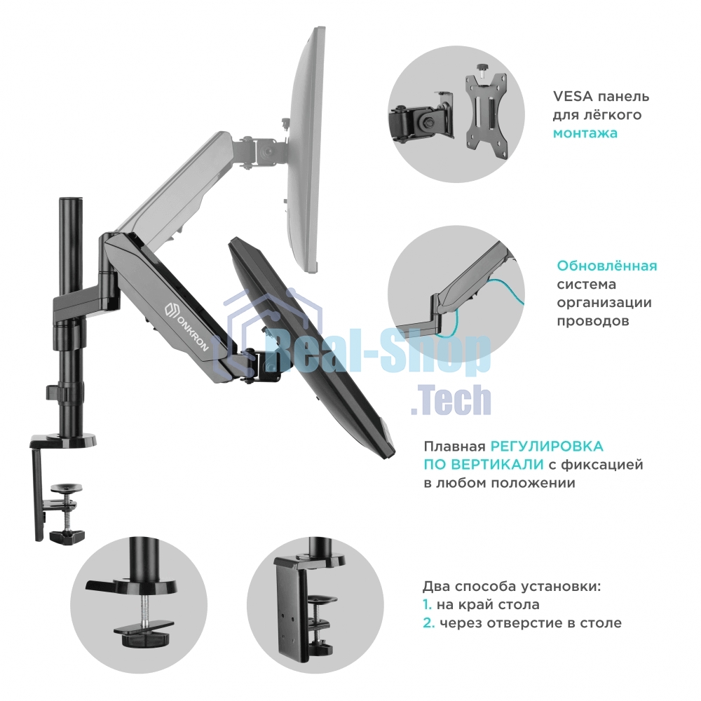 Кронштейн (держатель) ONKRON G70 для монитора 13