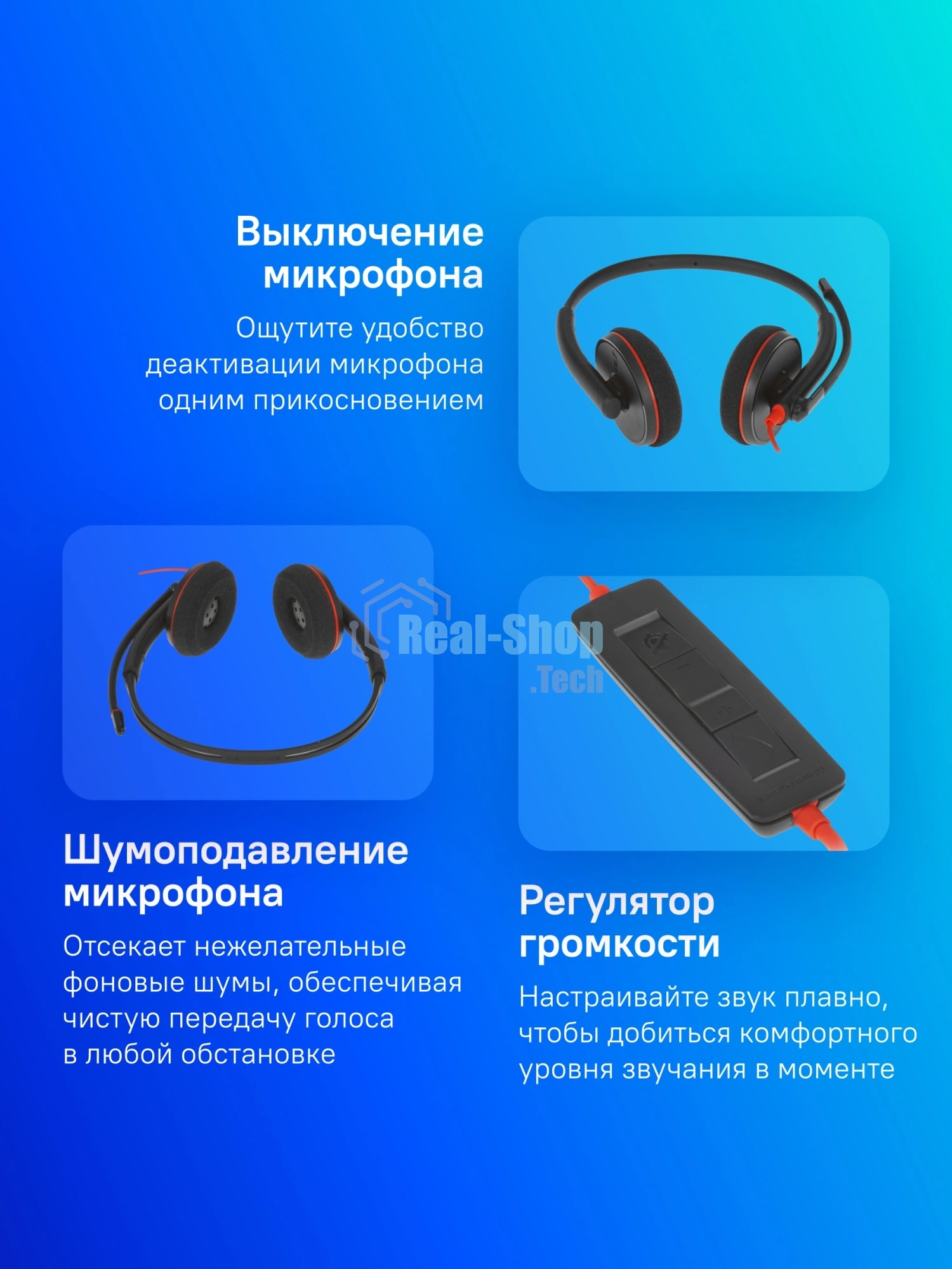 Гарнитура Plantronics Blackwire 3220 чёрный, проводная, USB