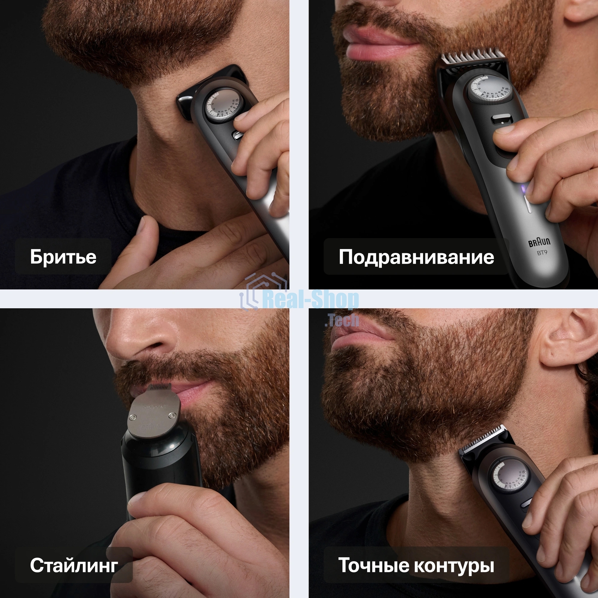 Триммер Braun BT9520 серебристый (насадок в компл:4шт)