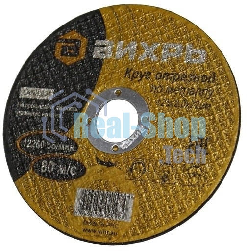 Круг отрезной по металлу ВИХРЬ 125х2,0х22 мм 73/1/3/30