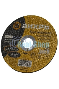 Круг отрезной по металлу ВИХРЬ 125х2,0х22 мм 73/1/3/30