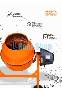 Бетономешалка Вихрь БМ-160П 74/1/14