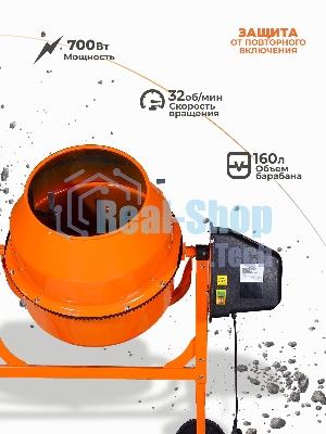 Бетономешалка Вихрь БМ-160П 74/1/14