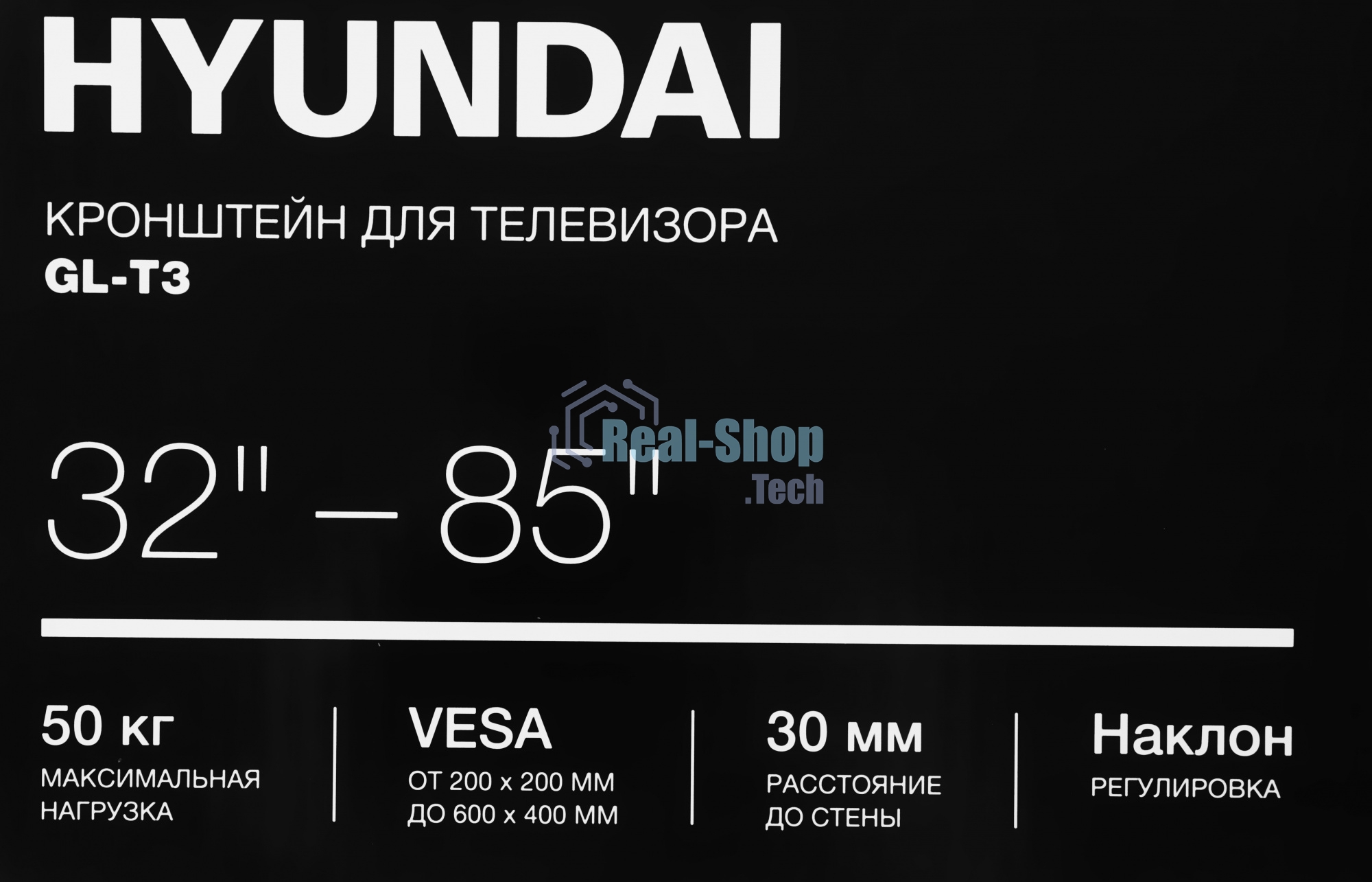 Кронштейн для телевизора Hyundai GL-T3 черный 32