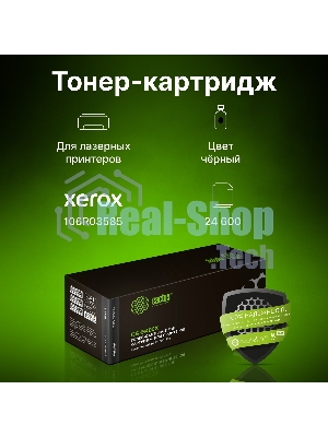 Картридж лазерный Cactus CS-B400X 106R03585 черный (24600 стр.) для Xerox VersaLink B400/405