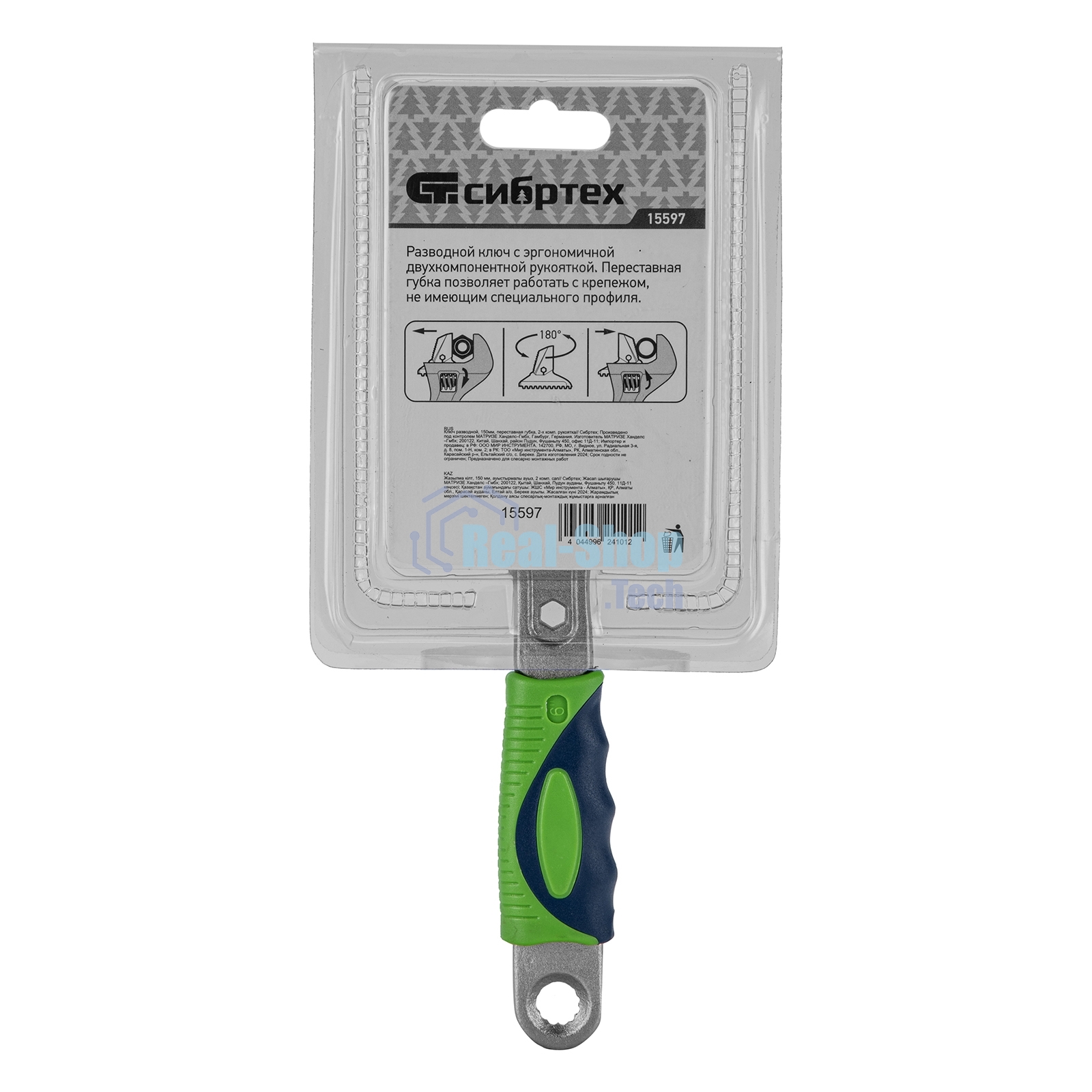 Ключ разводной Сибртех 150мм, переставная губка, 2-х комп. рукоятка