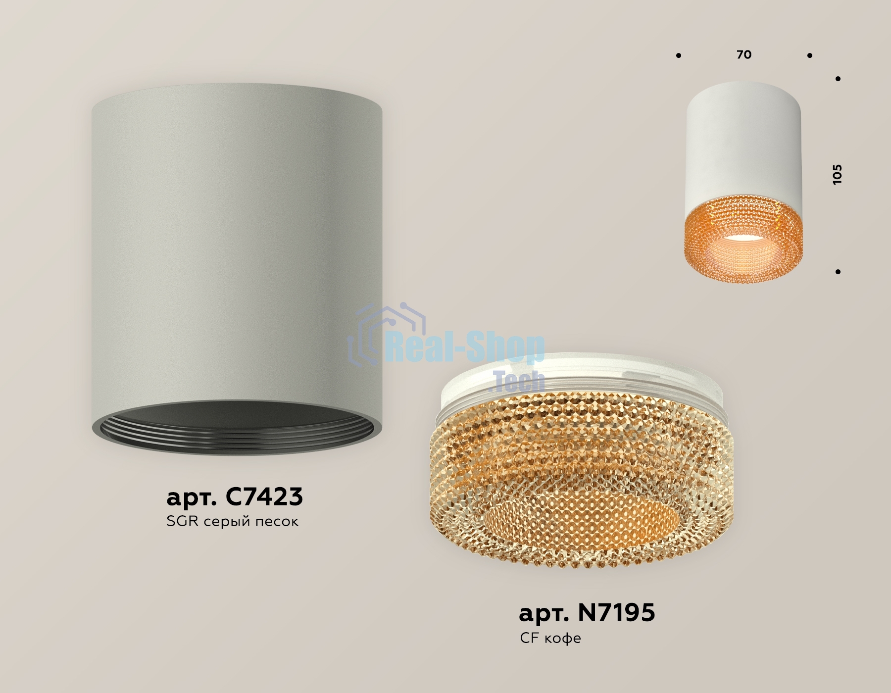 Светильник Ambrella Light XS7423005 SGR/CF серый песок/кофе MR16 GU5.3 (C7423, N7195)