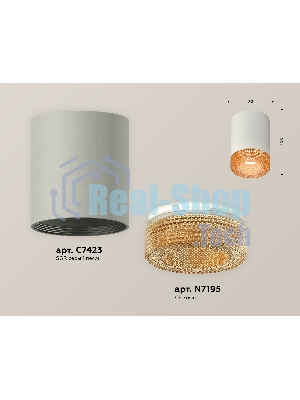 Светильник Ambrella Light XS7423005 SGR/CF серый песок/кофе MR16 GU5.3 (C7423, N7195)