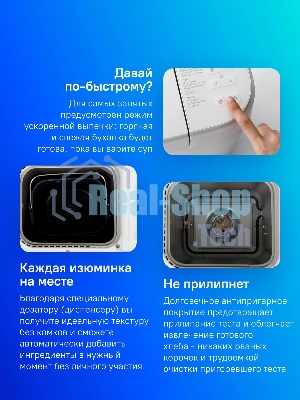 Хлебопечка Panasonic SD-B2510WTS белый, 550 Вт, 1.1 кг, 21 программа