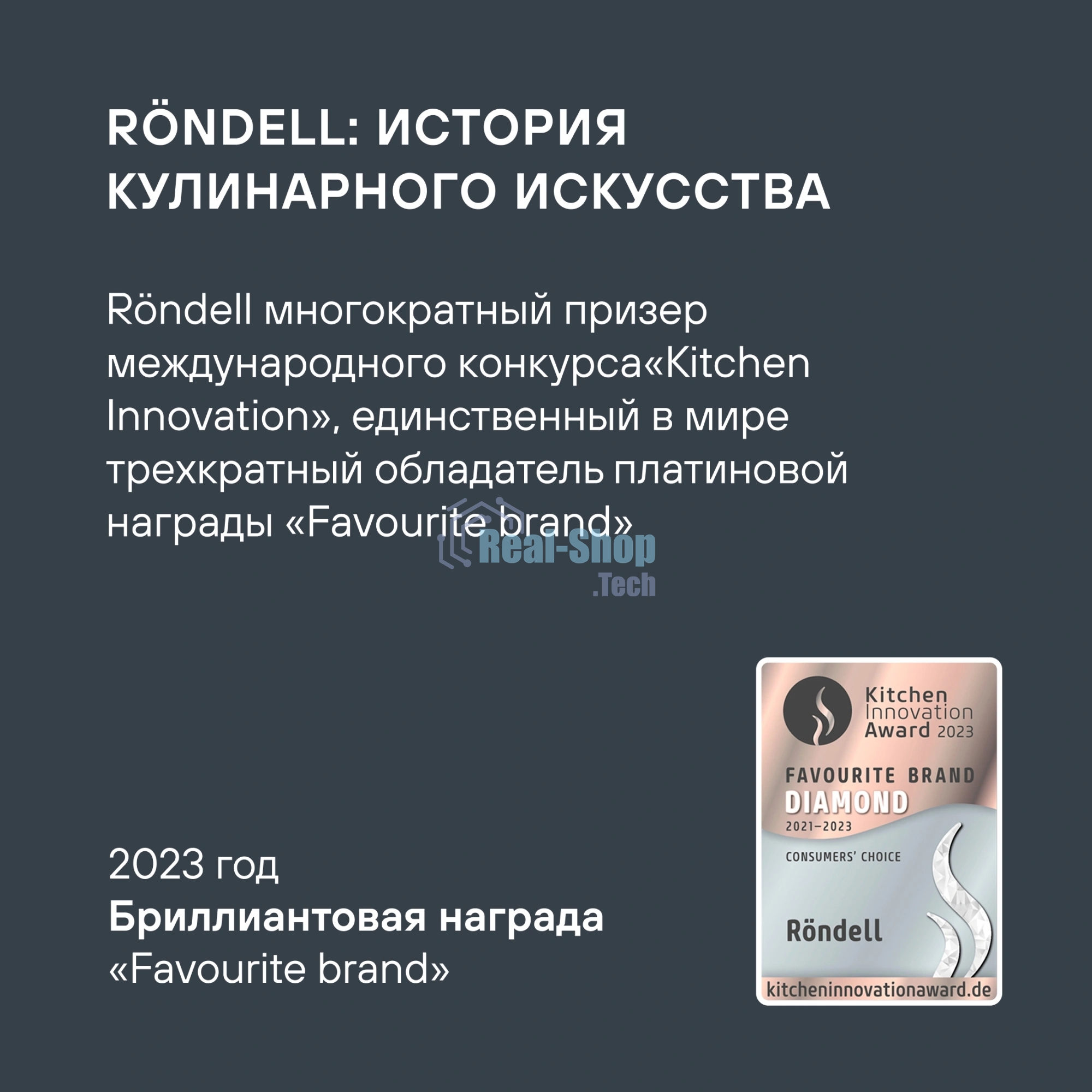 Набор ножей кухонных Rondell RD-1892 компл.:3 предм. разд. дос. черный/бордовый блистер