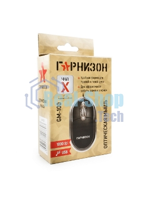 Мышь проводная Гарнизон GM-100 черный, 1000 dpi, USB, кнопки - 3