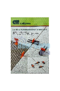 Система выравнивания плитки Сибртех СВП - зажим 500 шт.