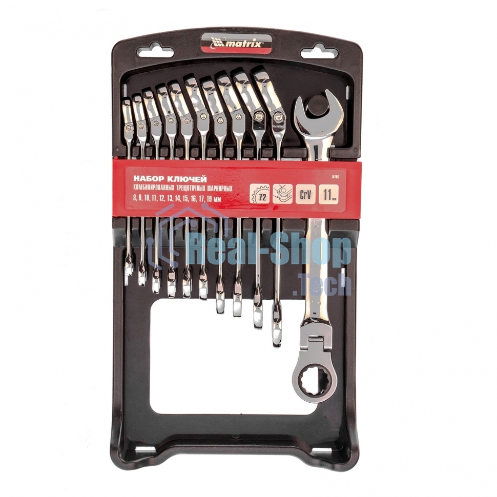 Набор ключей комбинированных Matrix, трещоточных шарнирных 11шт.