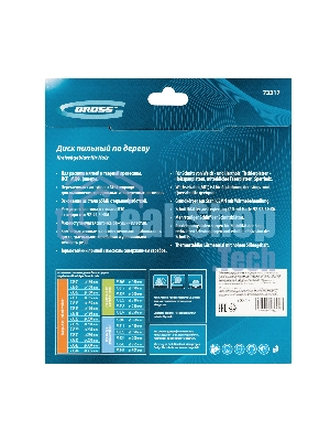 Пильный диск по дереву Gross ф190 х 20мм, 48 зубьев + кольцо 20/16мм