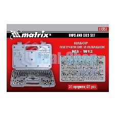 Набор метчиков и плашек Matrix MASTER М3 - М12, 31 предмет