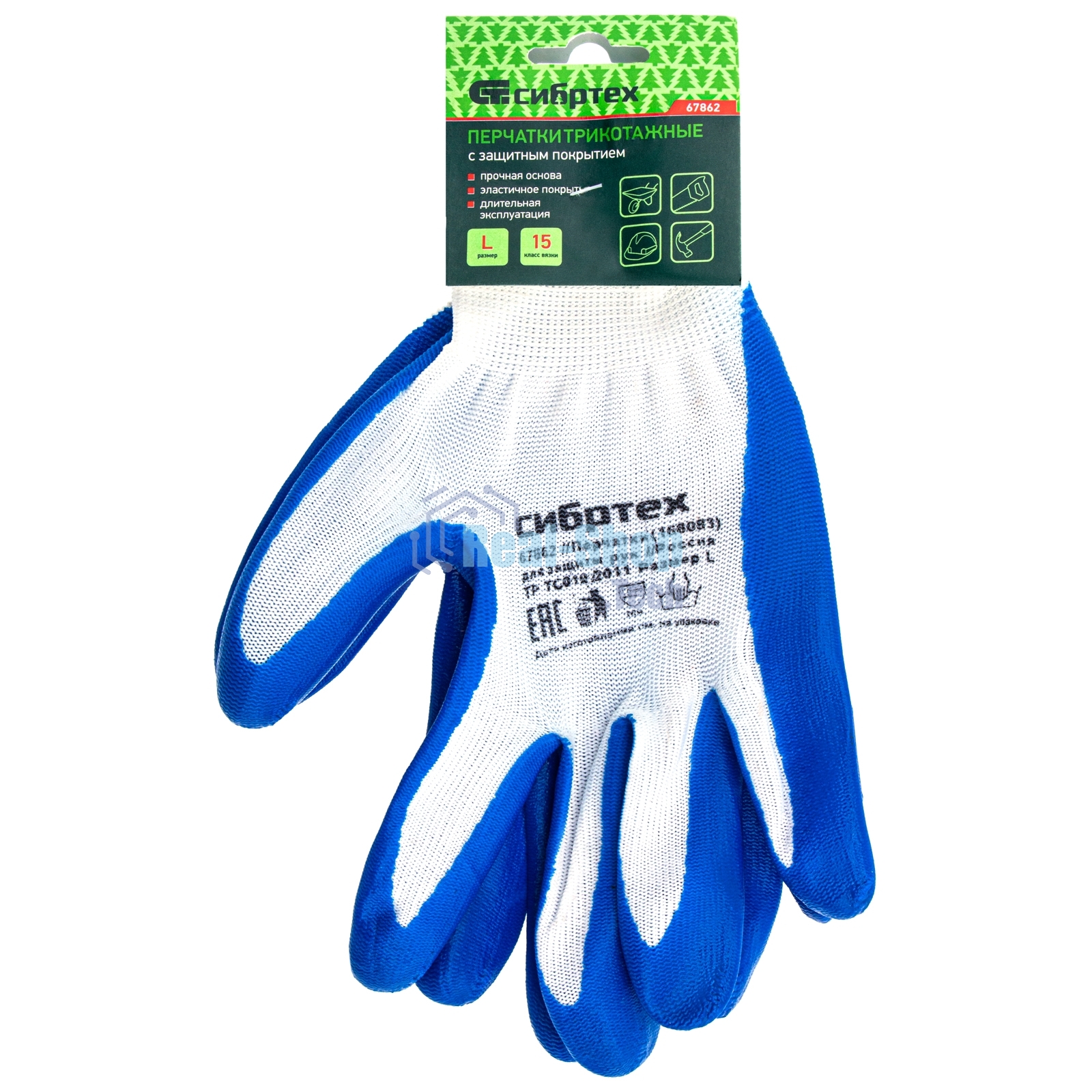 Перчатки полиэфирные Сибртех с синим нитрильным покрытием, размер L, 15 класс вязки