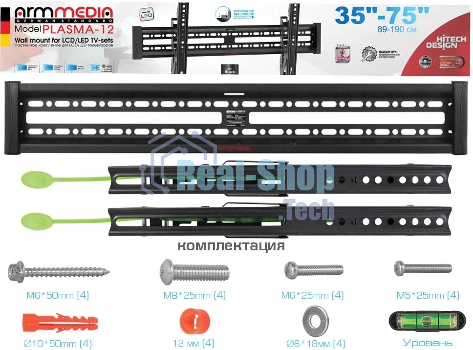 Кронштейн Arm media PLASMA-12 черный Кр. стал. наст. для TV 35