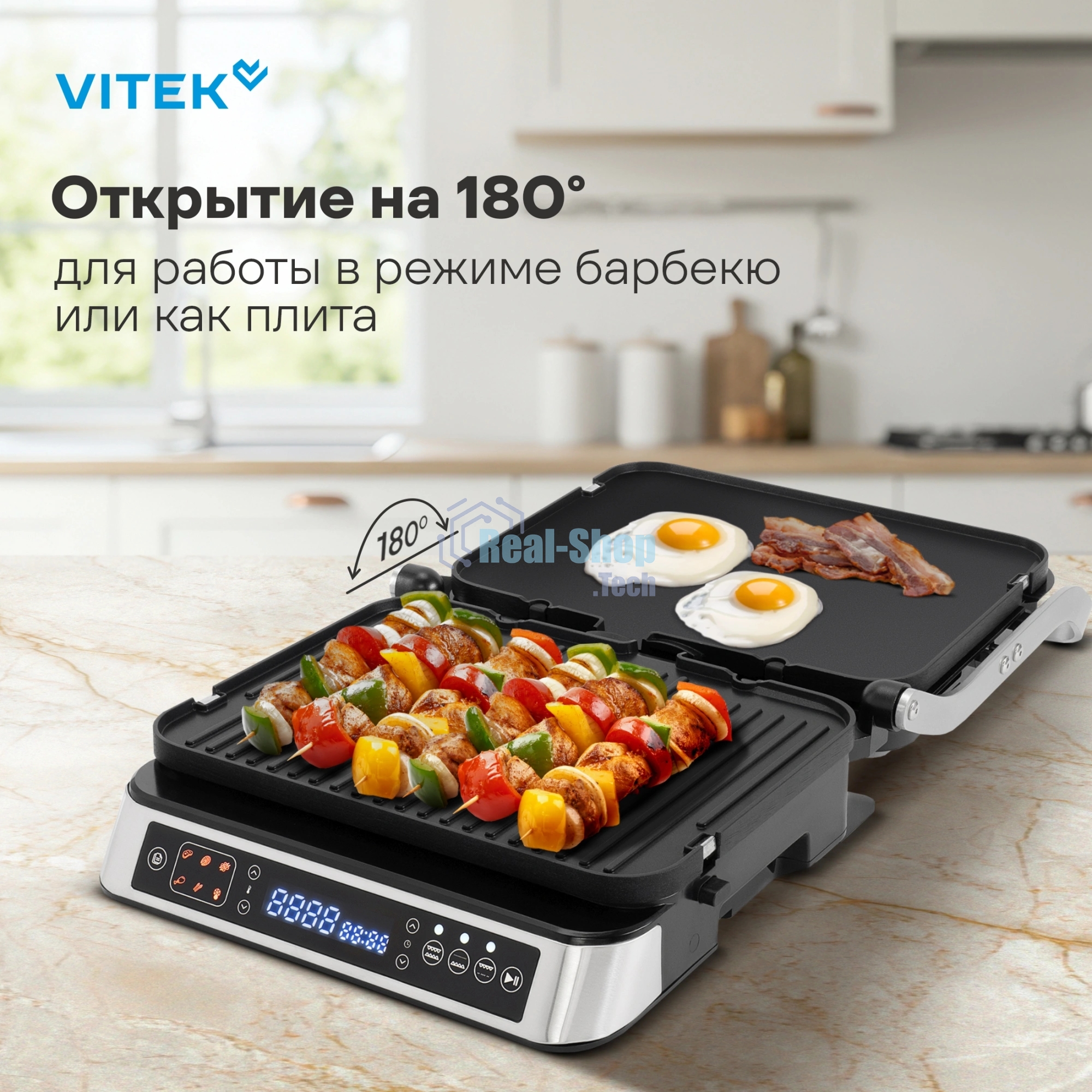 Гриль электрический Vitek VT-PG5515 2200Вт черный