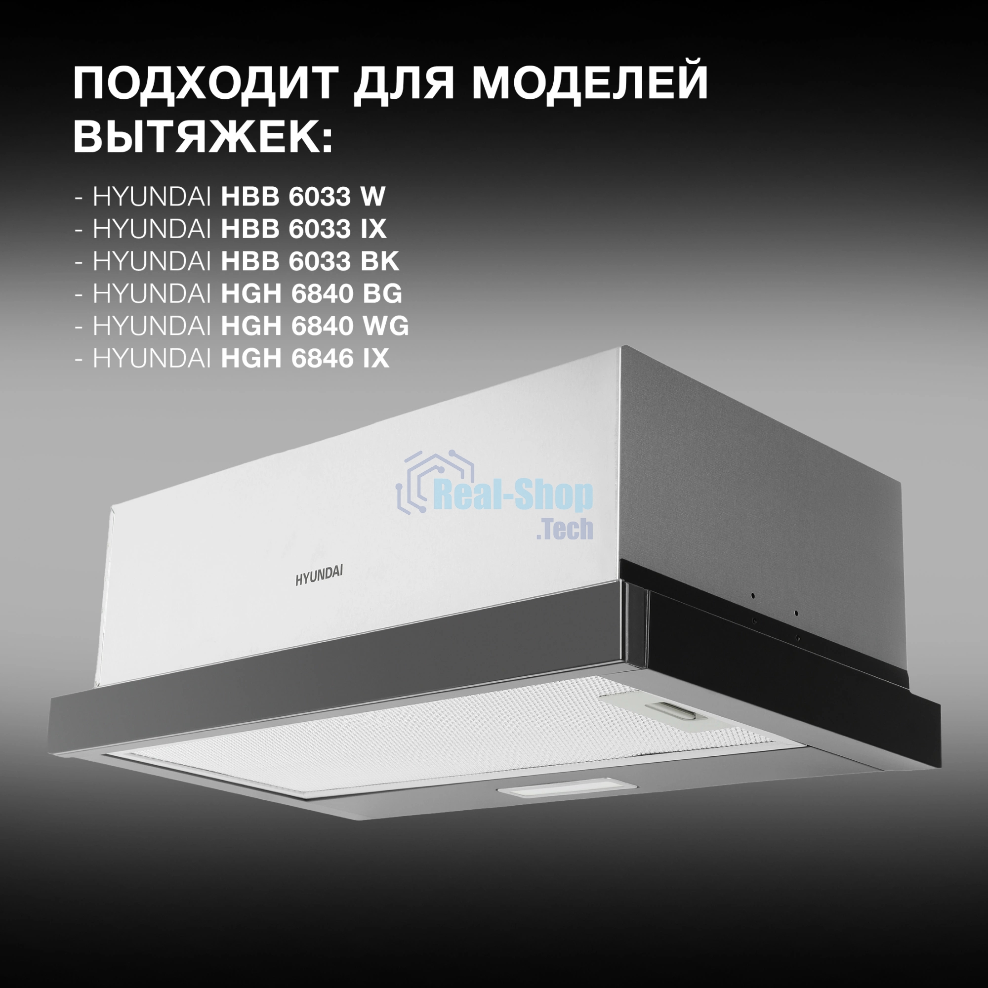 Фильтр угольный Hyundai HCF 12K черный (2шт.)