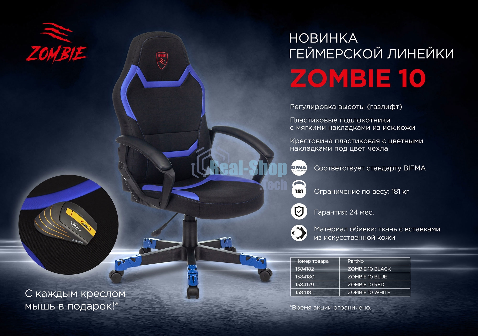Кресло игровое Бюрократ Zombie 10 черный искусст.кожа/ткань крестовина пластик