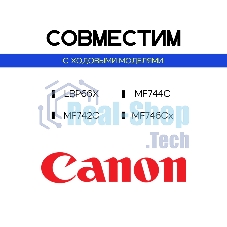 Картридж лазерный Sakura 055BK (3016C001) для Canon LBP66x/MF742C/MF744C/MF746Cx, черный, 2300 к. (чип без счетчика копий)