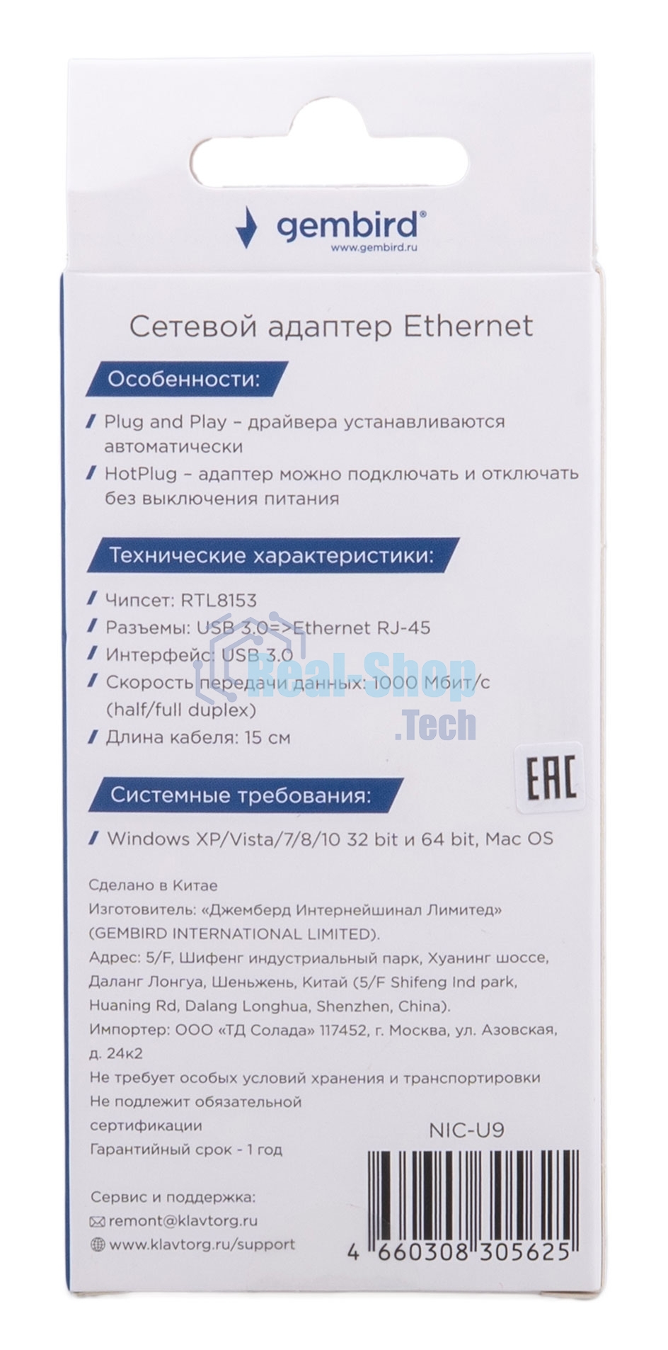 Сетевой адаптер Ethernet Gembird NIC-U9, USB 3.0 - Gigabit Ethernet adapter, алюминий, RTL8153