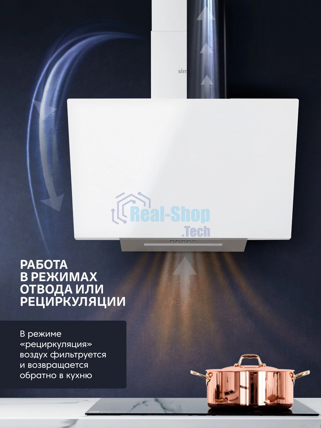 Вытяжка каминная Simfer SM61W1 белый управление: кнопочное (1 мотор)