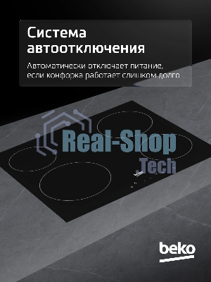 Электрическая варочная поверхность Beko HIC 64401, 4 конфорки, стеклокерамика, 6800 Вт