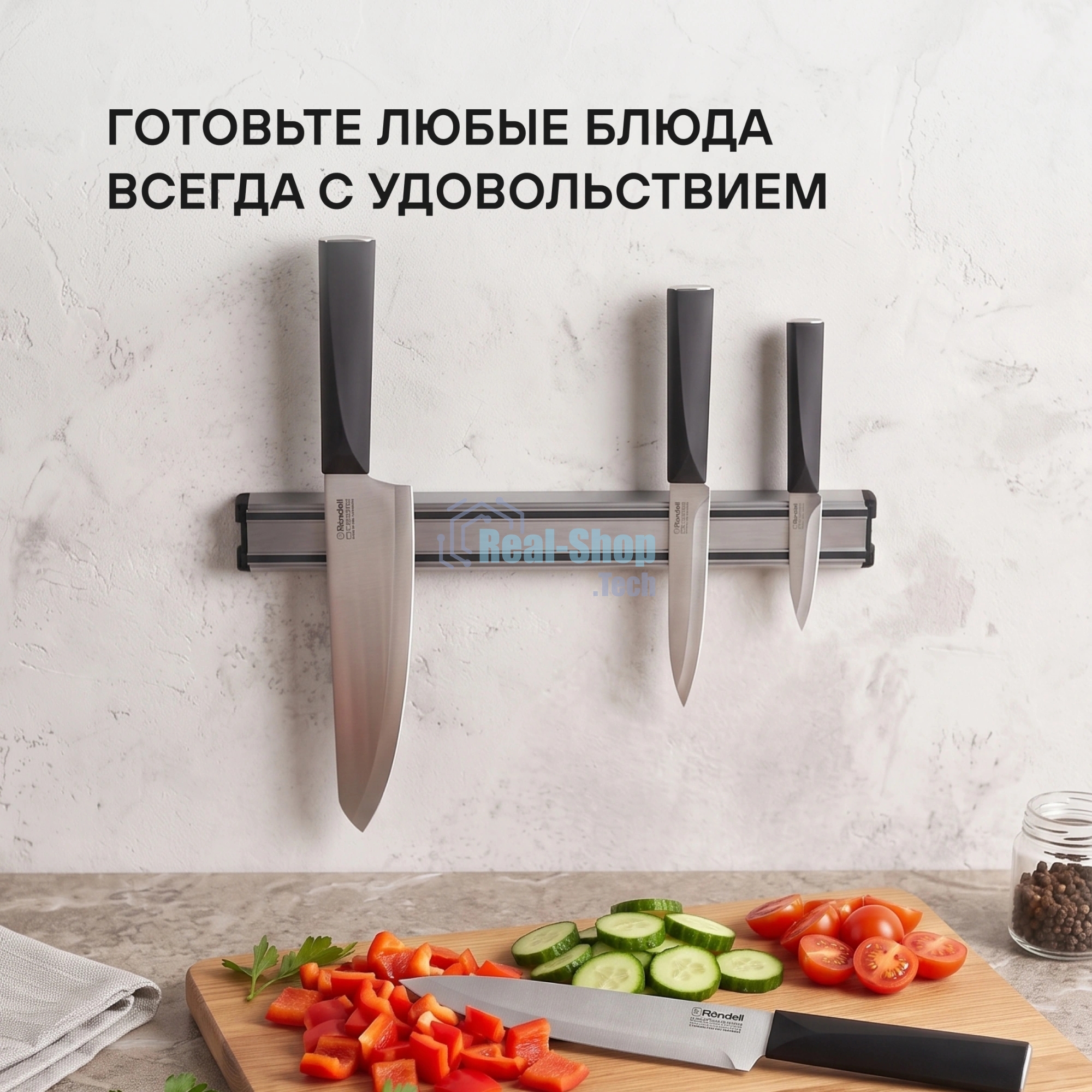 Набор кухонных ножей Rondell Baselard RD-1160