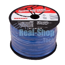 Провод ПГВА Rexant 1х1.00 мм², синий, бухта 100 м