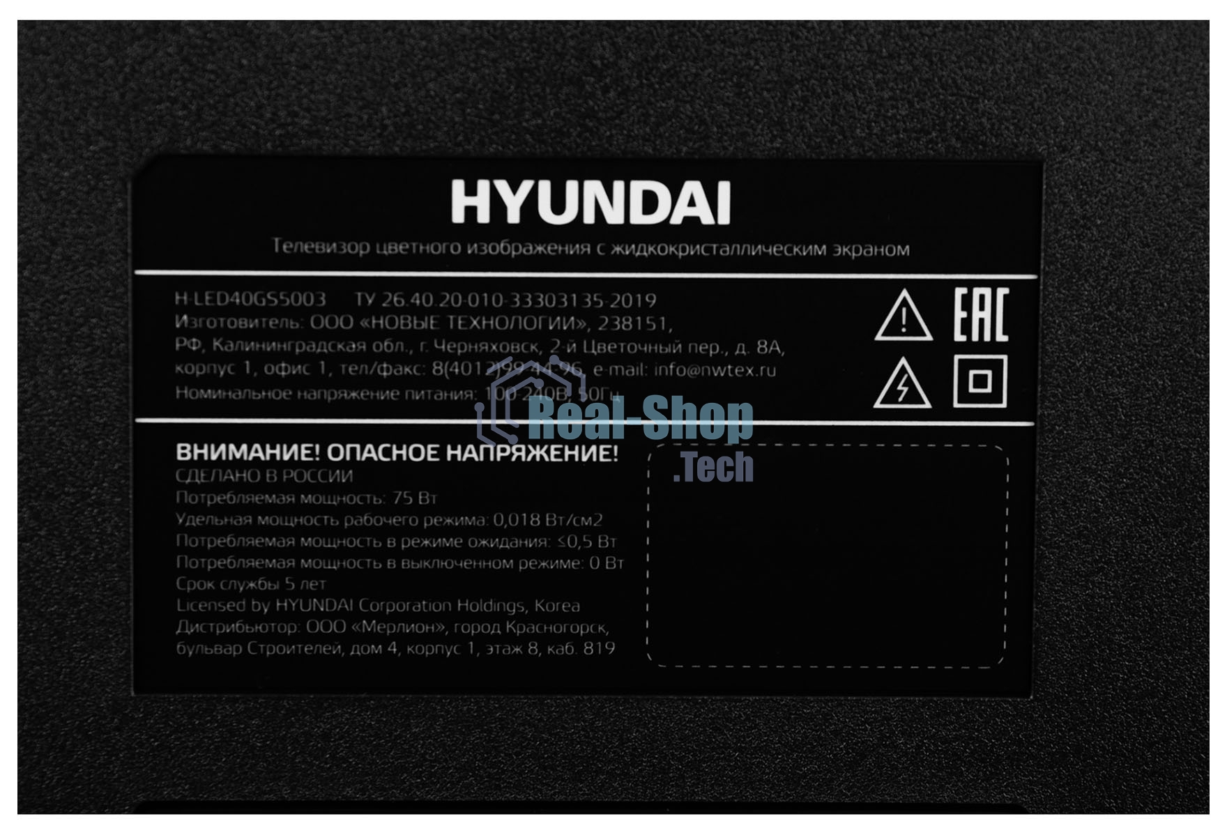 Телевизор Hyundai 40