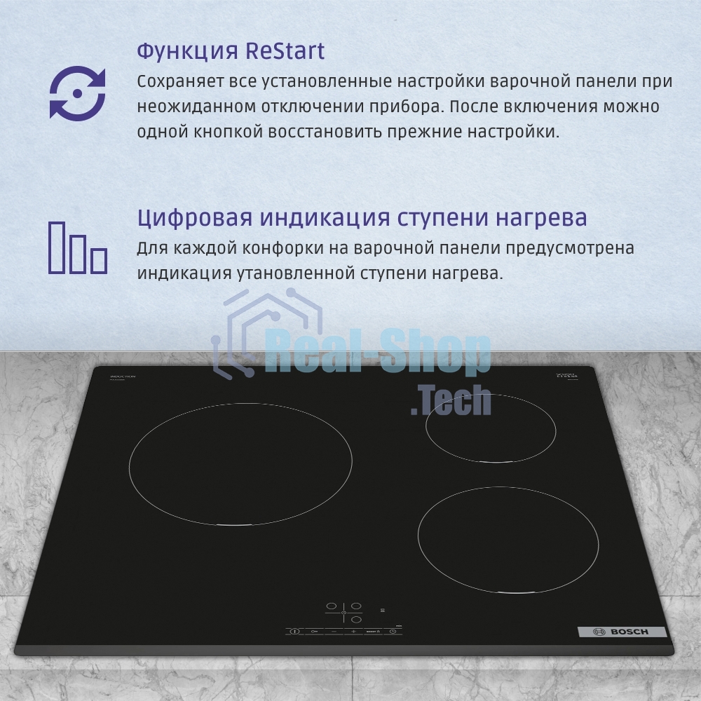Индукционная варочная панель Bosch PUC631BB5E независимая, конфорок - 3 шт, панель - стеклокерамика, 4.6 кВт