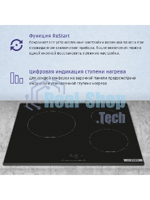 Индукционная варочная поверхность Bosch PUC631BB5E, 3 конфорки, стеклокерамика, 5400 Вт