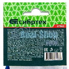 Перчатки полиэфирные Сибртех с синим нитрильным покрытием, размер L, 15 класс вязки