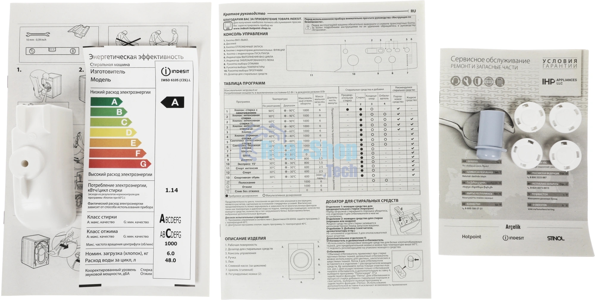 Стиральная машина Indesit IWSD6105 (CIS) L(R) белый, загр. фронтальная макс.: 6 кг 1000 об/мин класс: А