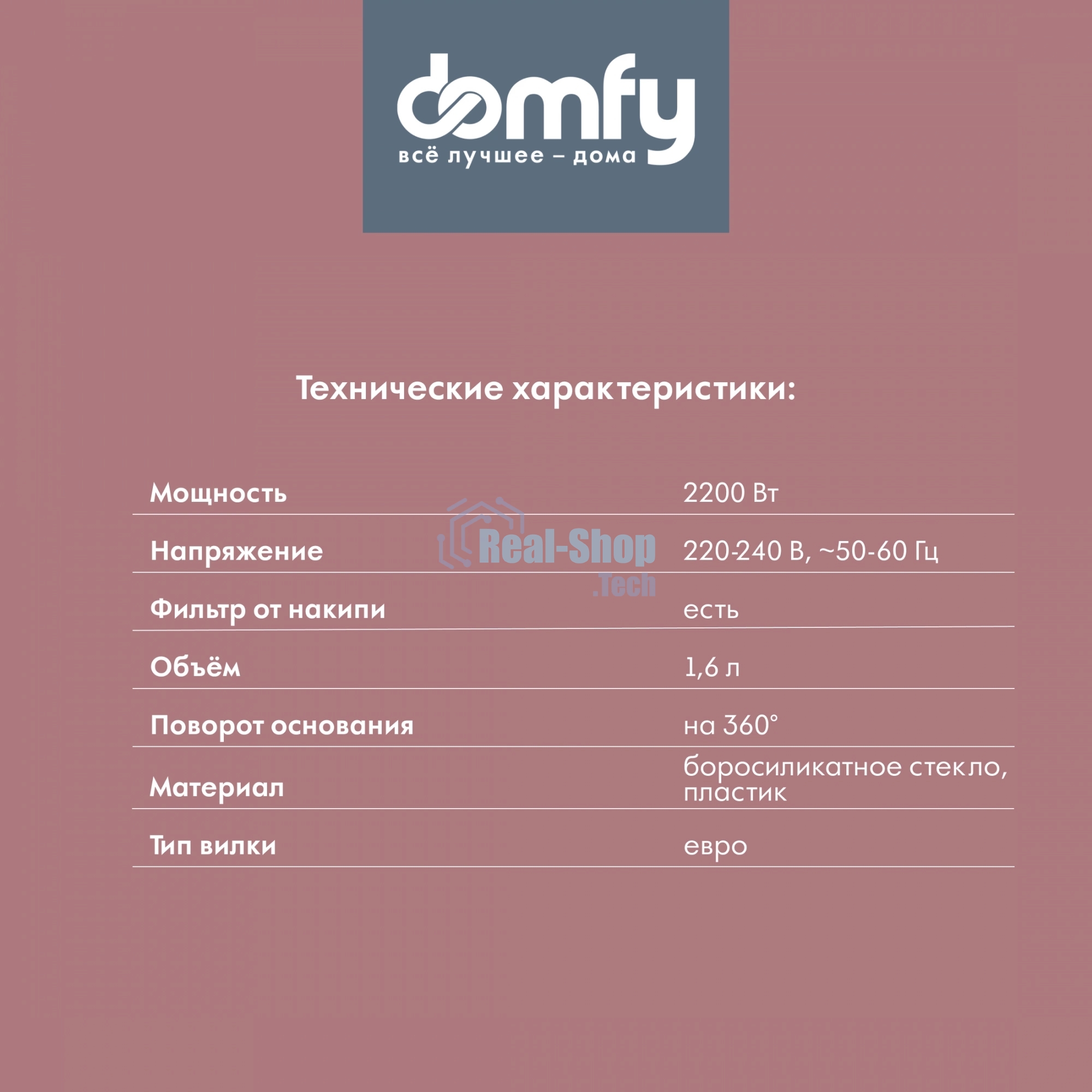 Чайник электрический Domfy DSB-EK304 1.7л. 2200Вт черный (корпус: стекло)