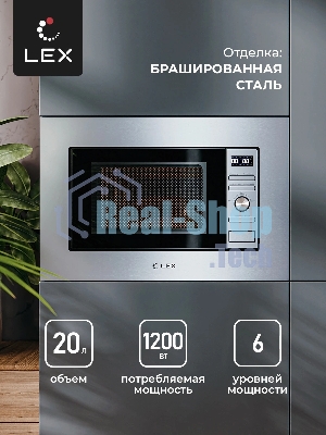 Встраиваемая микроволновая печь Lex BIMO 20.05 INOX 20л. 700Вт нержавеющая сталь