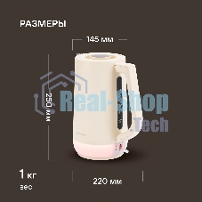Чайник электрический Rondell RDE-WK808 1.7л. 2200Вт кремовый/белый корпус: металл