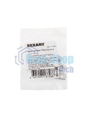Наконечник Rexant ТМЛ 10–5–5 (10 мм²-Ø 5 мм) ГОСТ 7386-80 (в упак. 5 шт.)
