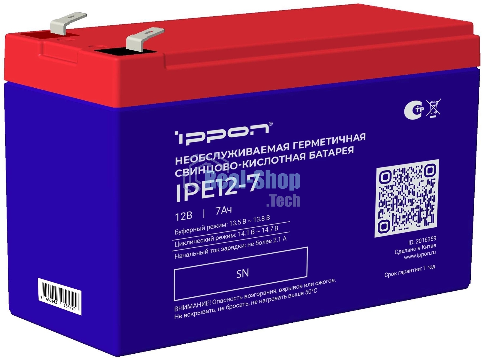 Батарея для ИБП Ippon IPE12-7, 12В, 7А·ч