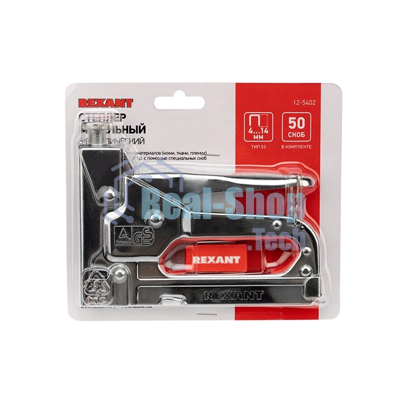 Степлер мебельный металлический Rexant