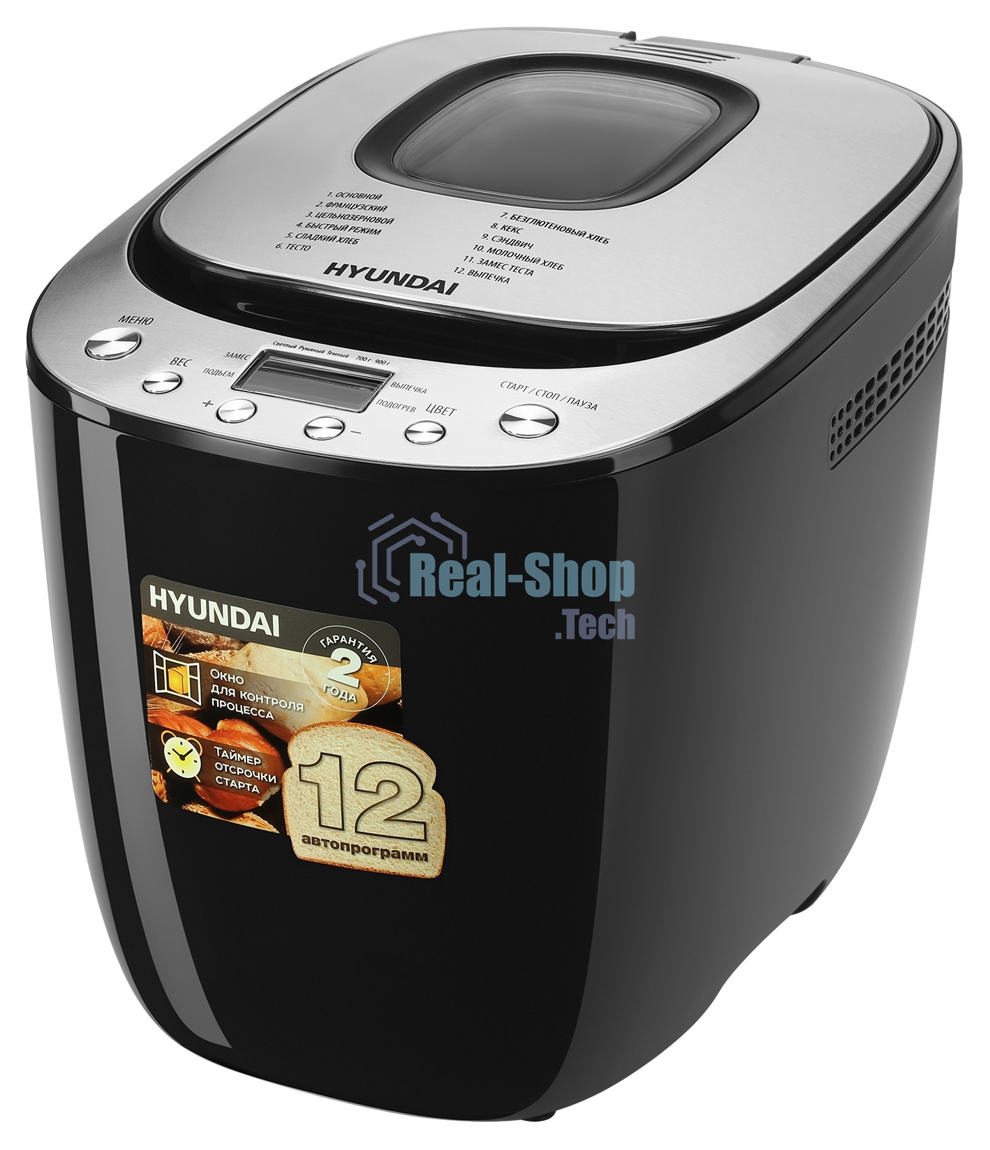 Хлебопечка Hyundai HYBM-P0212 600Вт черный/серебристый