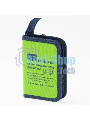 Набор пробойников Сибртех для кожи 2; 3; 4; 5; 6; 8; 9; 10; 13 мм, 9 шт, чехол